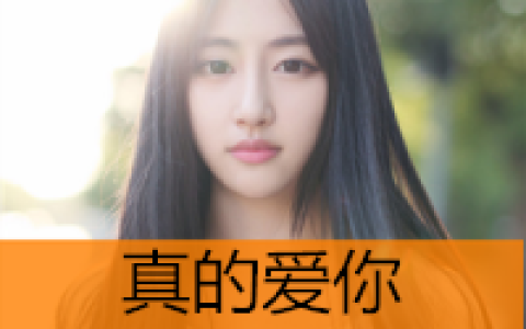 有许多事让泪水洗过更明白(优雅女生文字头像大全最新版)