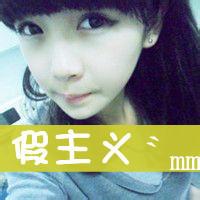你总是那么特别(非主流头像女生带字超拽霸气十足)