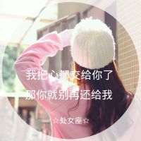原来地久天长只是误会一场(十二星座物语女生头像带字唯美)图2