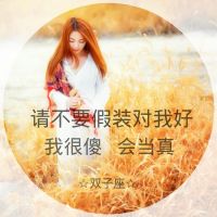 原来地久天长只是误会一场(十二星座物语女生头像带字唯美)图3