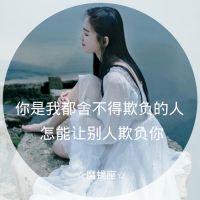原来地久天长只是误会一场(十二星座物语女生头像带字唯美)图5