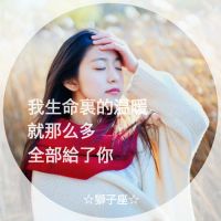 原来地久天长只是误会一场(十二星座物语女生头像带字唯美)图6