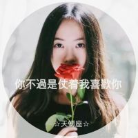 原来地久天长只是误会一场(十二星座物语女生头像带字唯美)图7