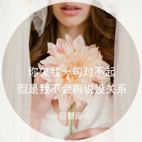 原来地久天长只是误会一场(十二星座物语女生头像带字唯美)图10