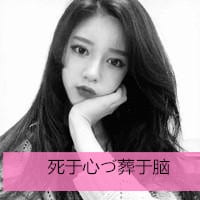 孤独是场无人观看的演出(抖阴头像女生带字非主流霸气范精选)
