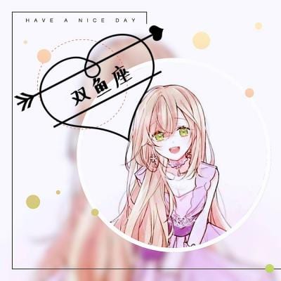 眉眼如初岁月如故(12星座头像女生动漫卡通带字图片最新)