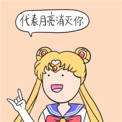 看脸的社会我该拿什么惊艳你(搞笑幽默有趣卡通头像)图11