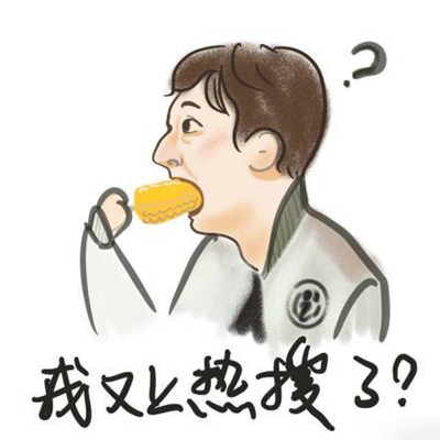 王思聪吃玉米卡通搞怪头像(王思聪吃玉米头像大全)图4