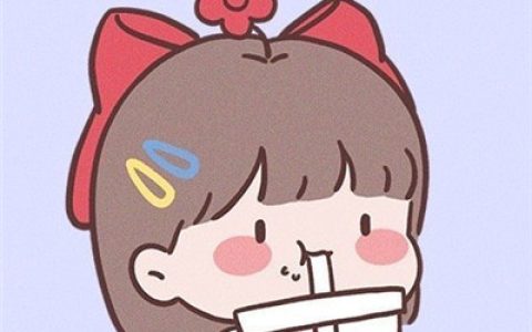 分分合合很多次的人是在互相折磨(送你一朵小红花卡通手绘头像)