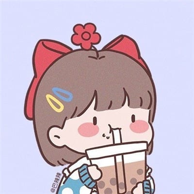 分分合合很多次的人是在互相折磨(送你一朵小红花卡通手绘头像)