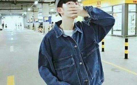 喜欢是选择爱是非你不可(抖阴帅哥头像超拽超帅高清图片)