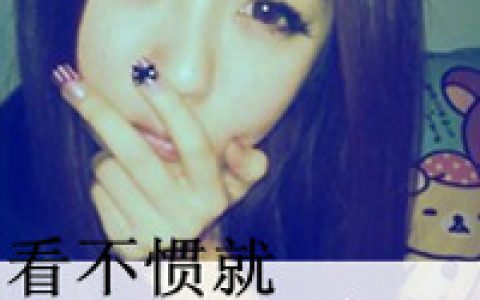 疯子也有疯子的情调(超拽头像女生霸气冷酷带字最新)