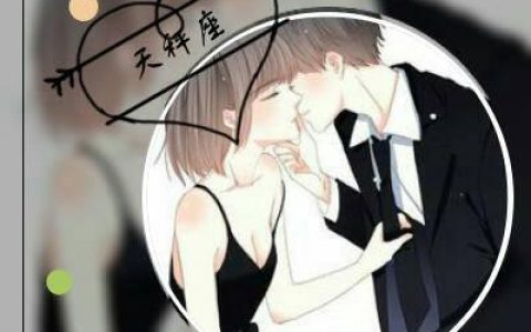 风光的年龄老掉的心(十二星座情侣头像动漫卡通带字图片)