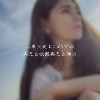 曾以为是我配不上你(很流行的模糊头像女生带字)