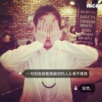 别弄成了收不了场的笑话(女生带字头像最新版本设计)
