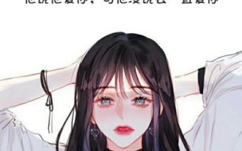 简单低调的情侣yy头像两张(动漫情侣头像一男一女带字好看)