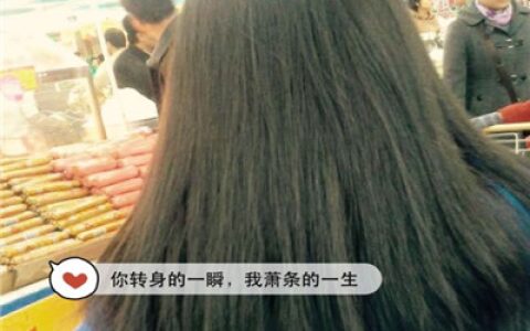 清醒才是错误的开始(抖阴带文字头像伤感难过)