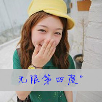 笑自己无知竟把你当心事(女生头像霸气超拽带字戴帽子大全)图4