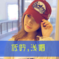 笑自己无知竟把你当心事(女生头像霸气超拽带字戴帽子大全)图10