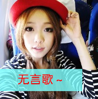 笑自己无知竟把你当心事(女生头像霸气超拽带字戴帽子大全)图11
