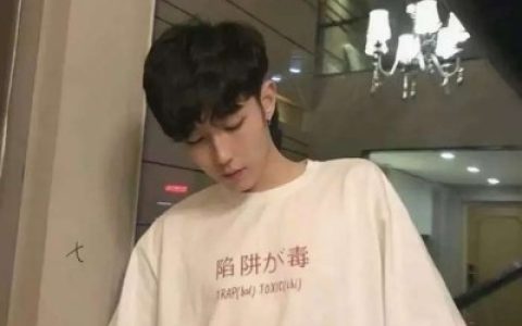 我没有胆挂念你没有心见面(抖阴男生头像可爱帅气高清)