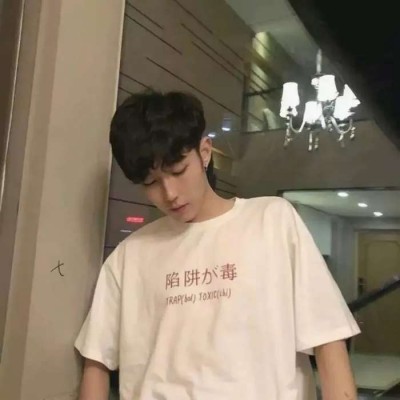 我没有胆挂念你没有心见面(抖阴男生头像可爱帅气高清)