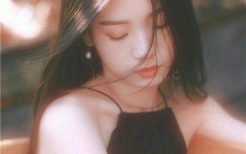 所有晦暗都留给过往(真实的美女头像唯美做自己)