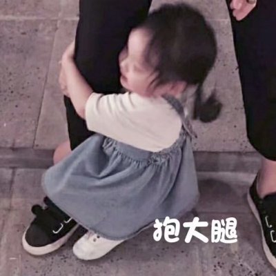 最新小女孩头像搞怪版(抖阴萌娃带字头像逗比可爱萌)