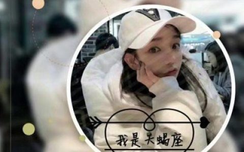 最流行的12星座女头像合集(十二星座真人女生头像可爱好看)