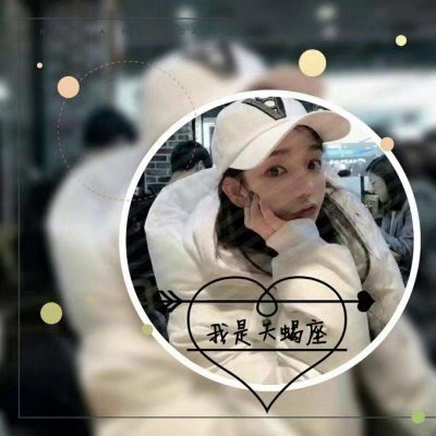 最流行的12星座女头像合集(十二星座真人女生头像可爱好看)