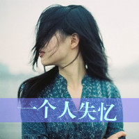 和你远或近仍像终身情人(抖阴头像女生唯美侧面带字款)