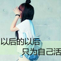 我的爱你收到了吗(傲慢女生抖阴个性头像带字)图3