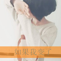 我的爱你收到了吗(傲慢女生抖阴个性头像带字)图6