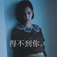 我的爱你收到了吗(傲慢女生抖阴个性头像带字)图13