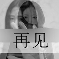 我的爱你收到了吗(傲慢女生抖阴个性头像带字)图12