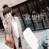 我的爱你收到了吗(傲慢女生抖阴个性头像带字)图17