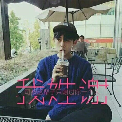 风很大雨也在下我依旧陪你回家(超拽帅气男生头像带字图片精选)图3
