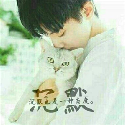 风很大雨也在下我依旧陪你回家(超拽帅气男生头像带字图片精选)图5