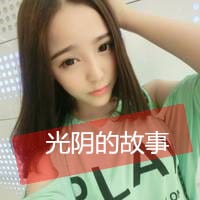 飞过有你的城市(女生文字控头像好看的)