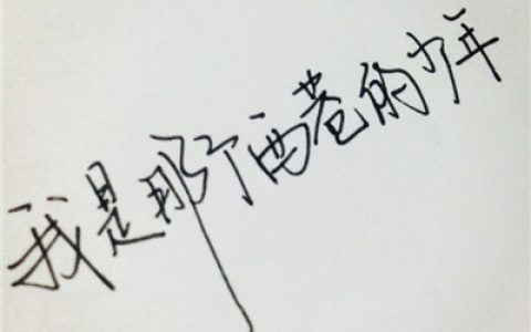 失去的会以另一种方式归来(情侣头像文字控纯文字图片大全)