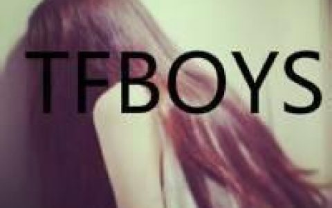 只为四叶草而准备(tfboys头像女生专用)