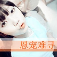 请允许我这么爱你(唯美系甜美女生带字抖阴头像)
