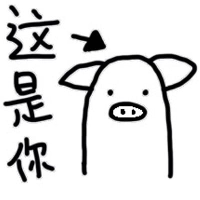 帅已经成为了我的负担(卡通搞笑情头一左一右两张)