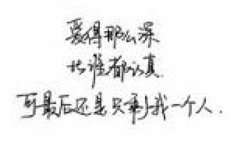 是谁把光阴剪成了烟花(最新版抖阴黑白文字头像)