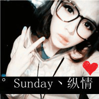 会深拥请别离开(非主流女生头像带字有点萌的)图1