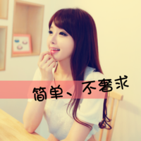 会深拥请别离开(非主流女生头像带字有点萌的)图10