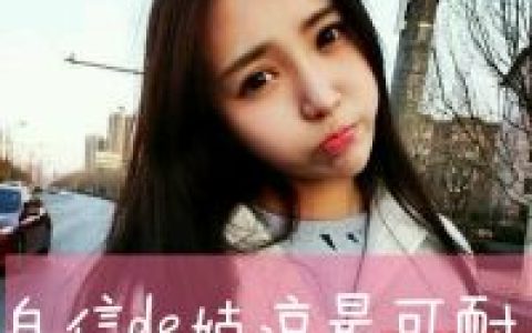 我一直眺望海洋想象着我的流浪(暖系非主流女生带字抖阴头像)