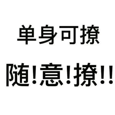 你穿短裙的样子真好看(卡通搞怪个性头像最新)