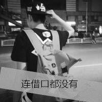 谁心里没有故事只不过学会了控制(00后伤感黑白文字头像男生)