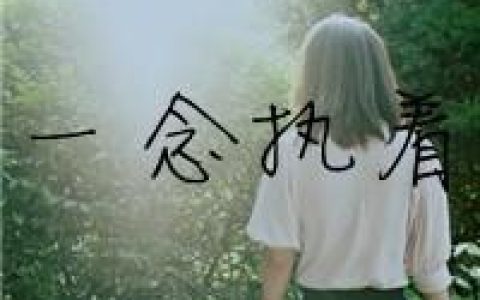 凉生我们可不可以不忧伤(超伤感女生带字头像)